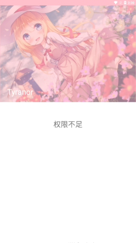 Tyranor手机版