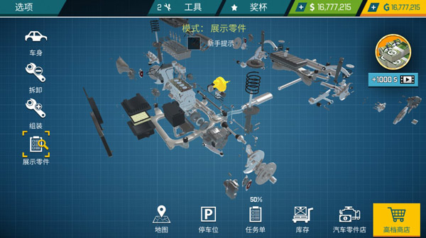 汽车修理工模拟器2025手机版