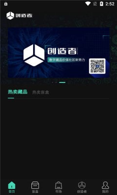 创造者数藏