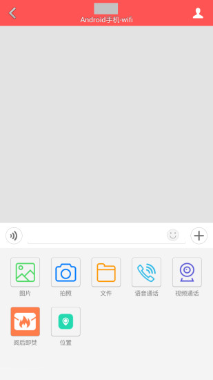集团管家客户端
