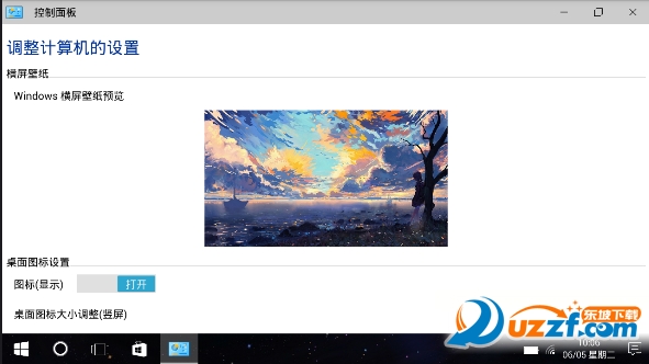 Win10桌面手机版