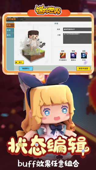 迷你世界老版本不用实名认证