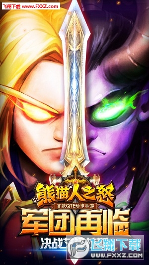 熊猫人之怒安卓版