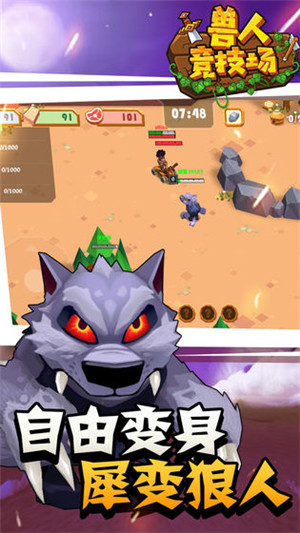 兽人竞技场游戏  安卓免费版