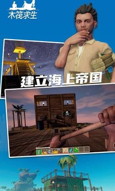 孤舟求生联机版中文版