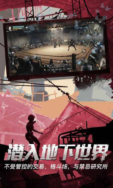 明日之后网易官方版