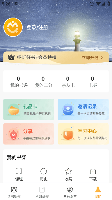 全民幸福社app