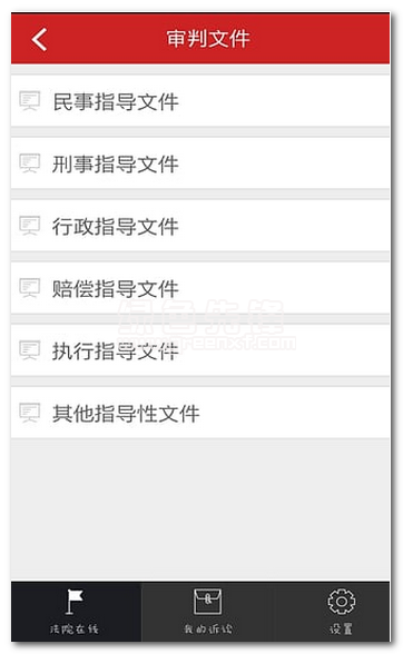诉讼无忧