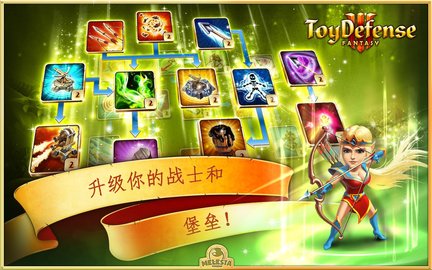 玩具塔防3幻想最新版