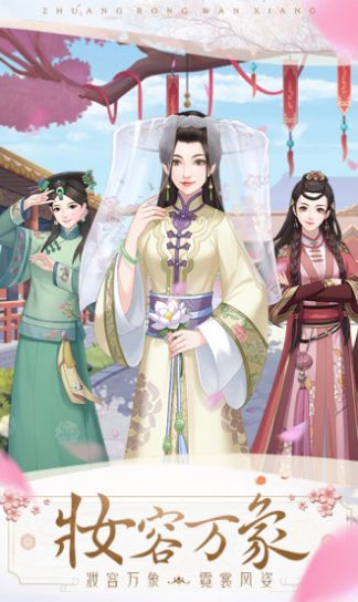 闪耀的衣柜后宫官方版安装