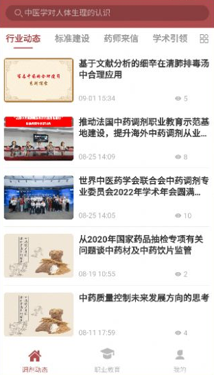 调剂学堂