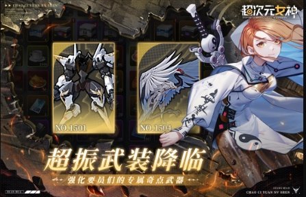 超次元女神官方版