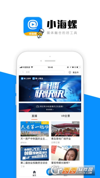 小海螺