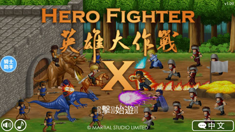 英雄大作战x全英雄解锁版