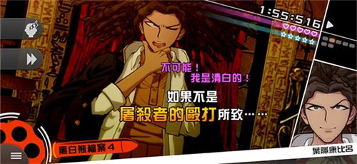 超级弹丸论破2手游