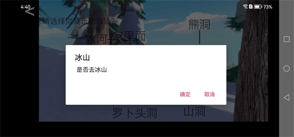 熊出没逃脱之路2023