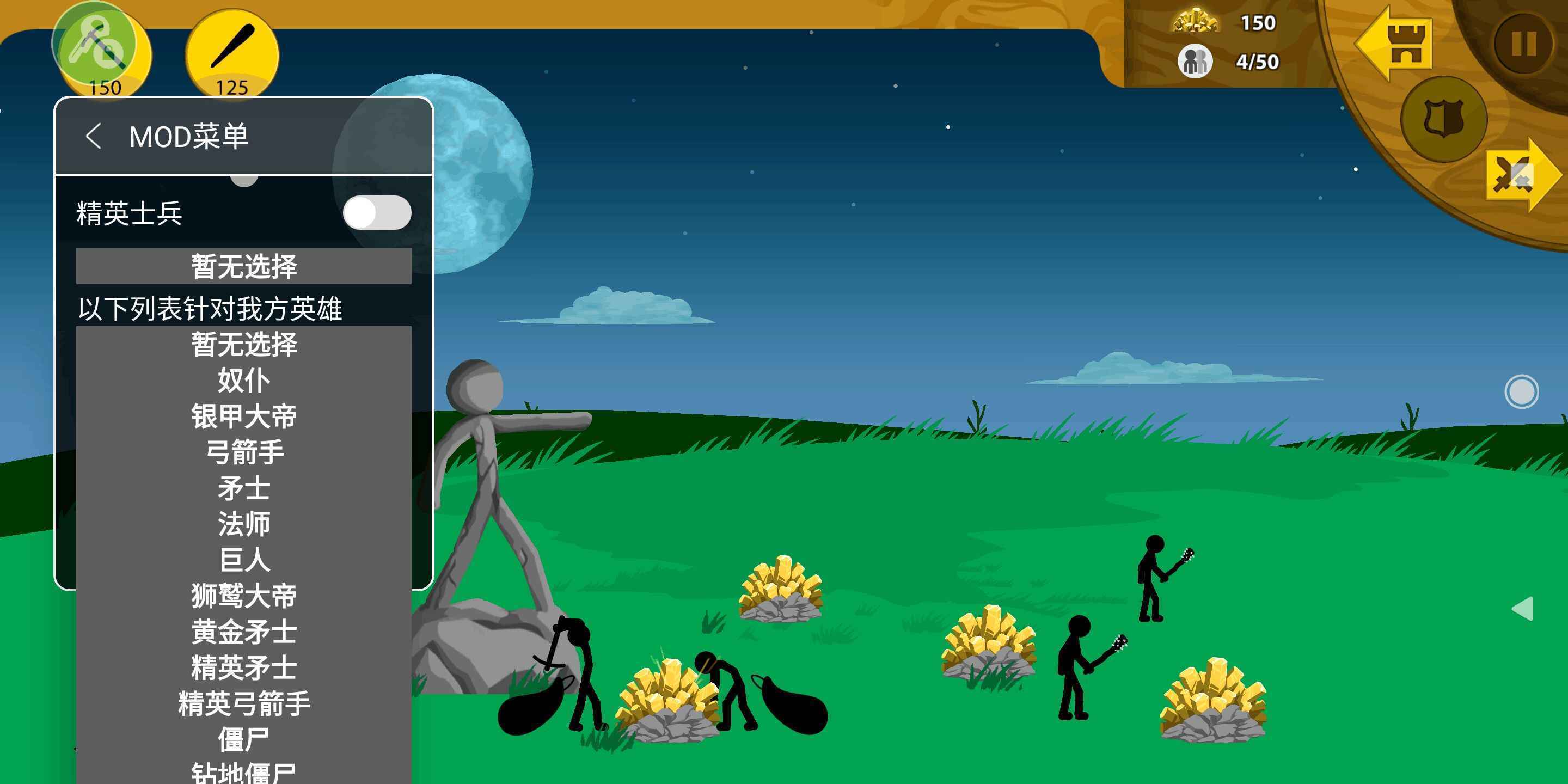 Stickman魔改版FM黑色