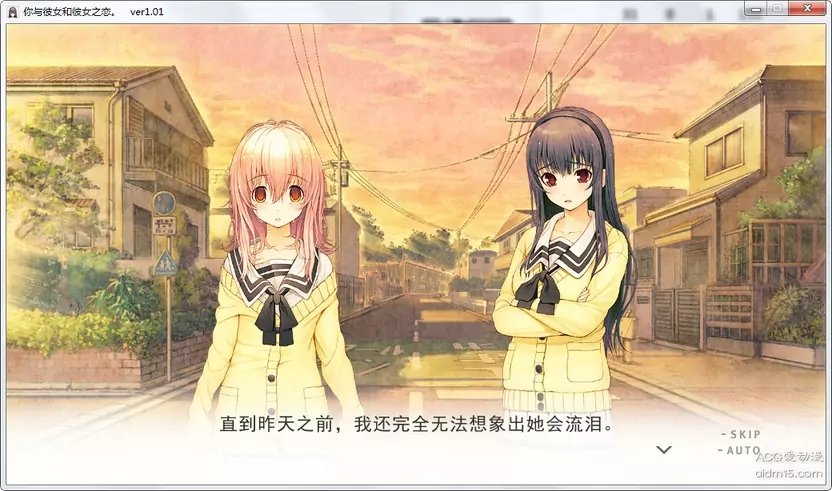 君与彼女与彼女之恋