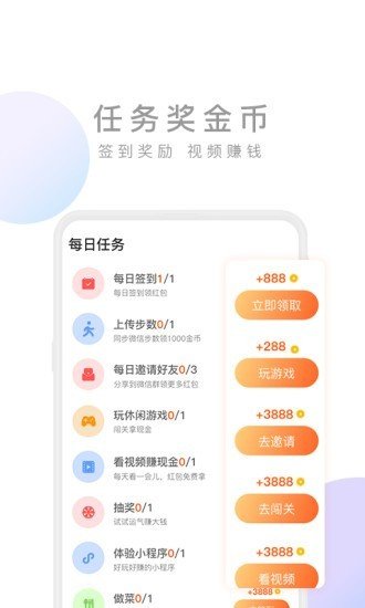 趣步行