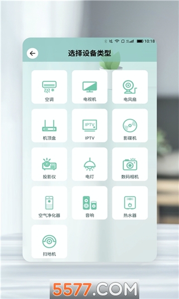 彩创万能遥控器