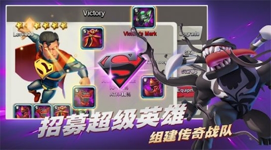 多元宇宙冲突手机版