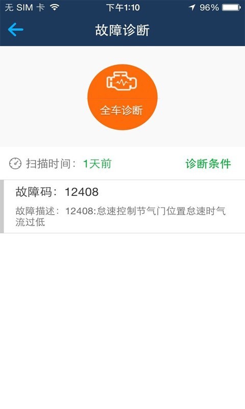 行车管家