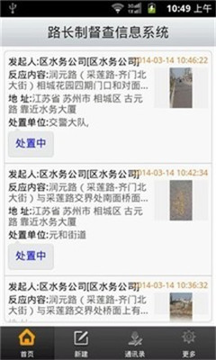 路长制