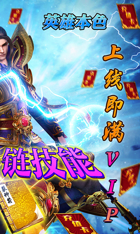 血饮天下送裂神符