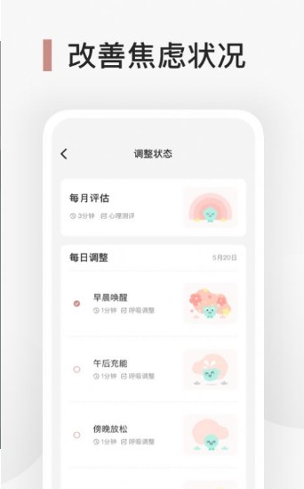 Better心理健身房