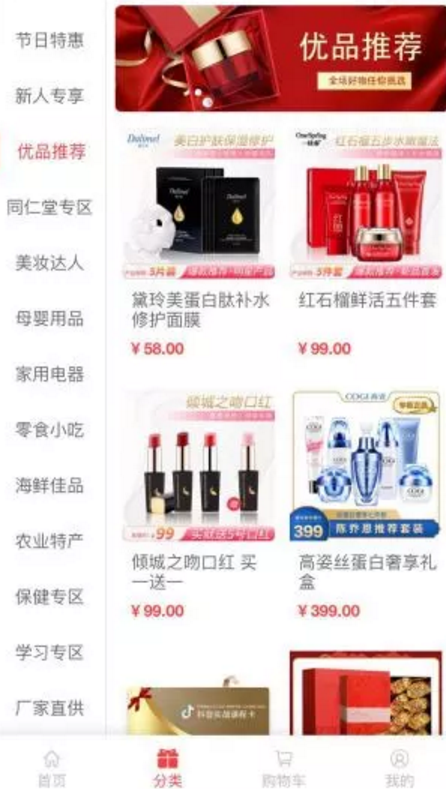 黛玲美商城