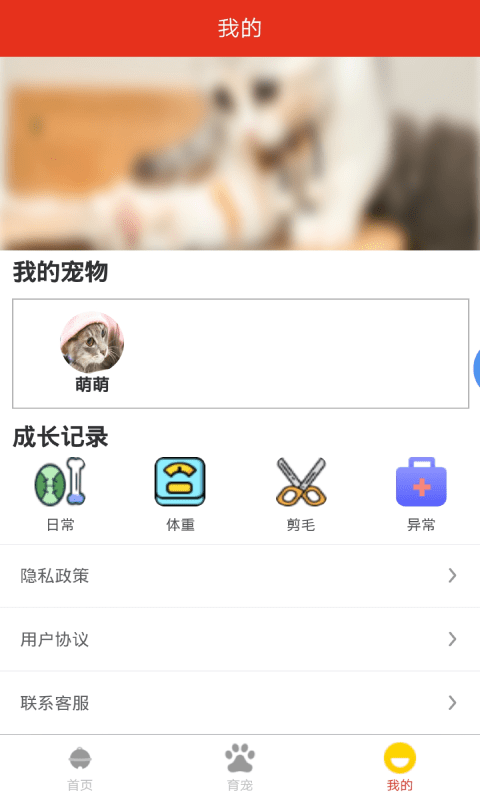 萌宠宠物之家