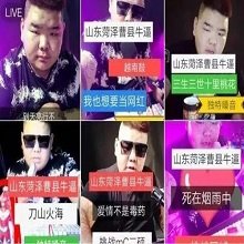山东菏泽曹县牛皮666表情包