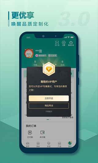 中国人寿寿险app手机版
