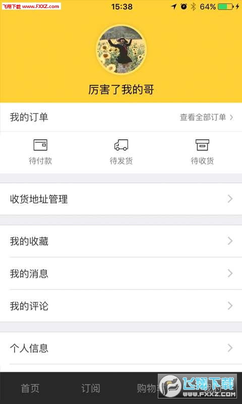 功夫财经安卓版