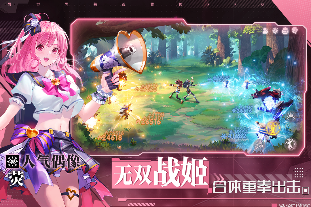 蓝空幻想官方版