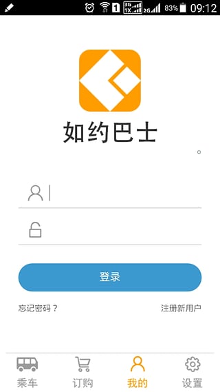 如约行