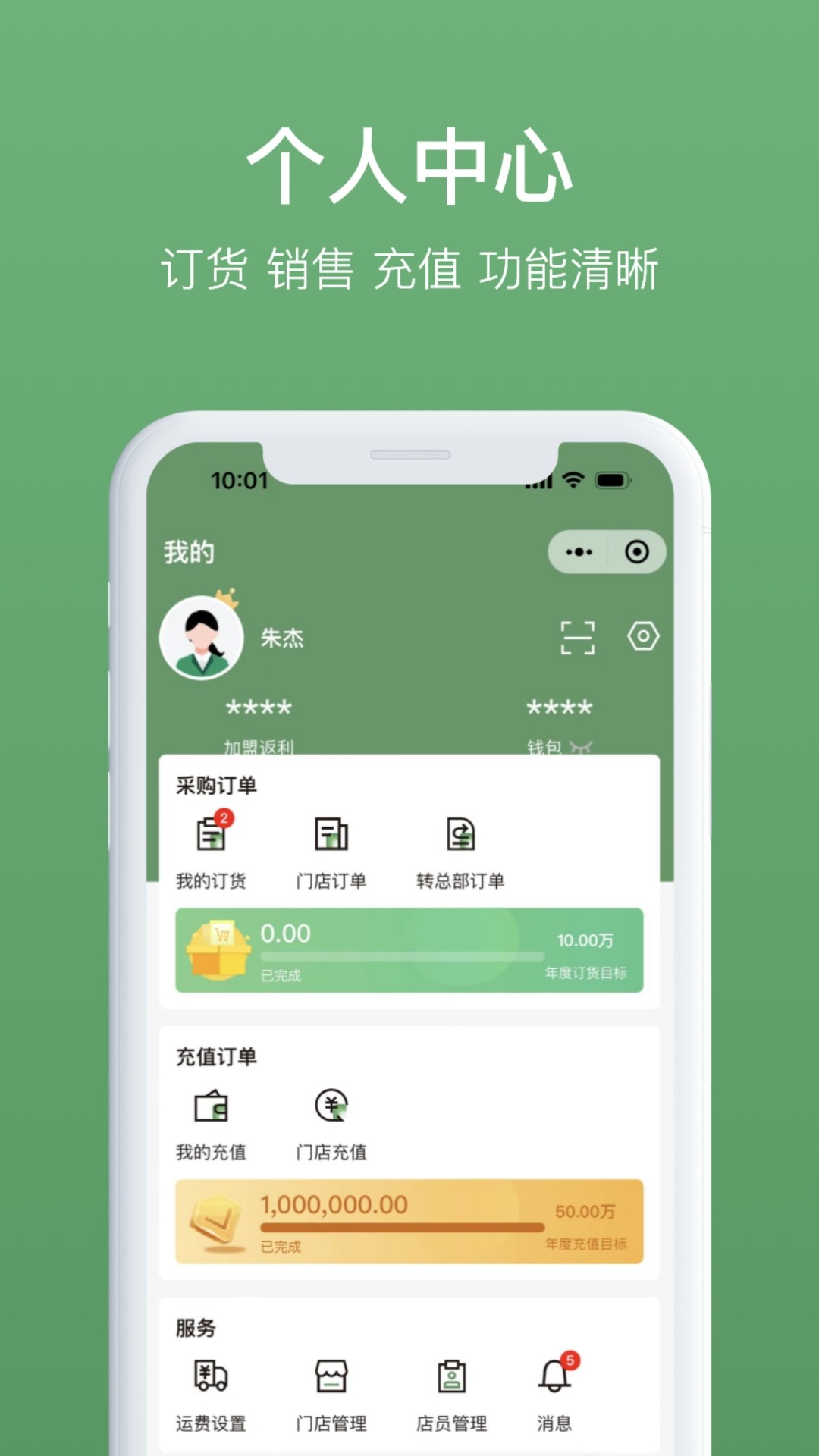 歌曼丽大掌柜