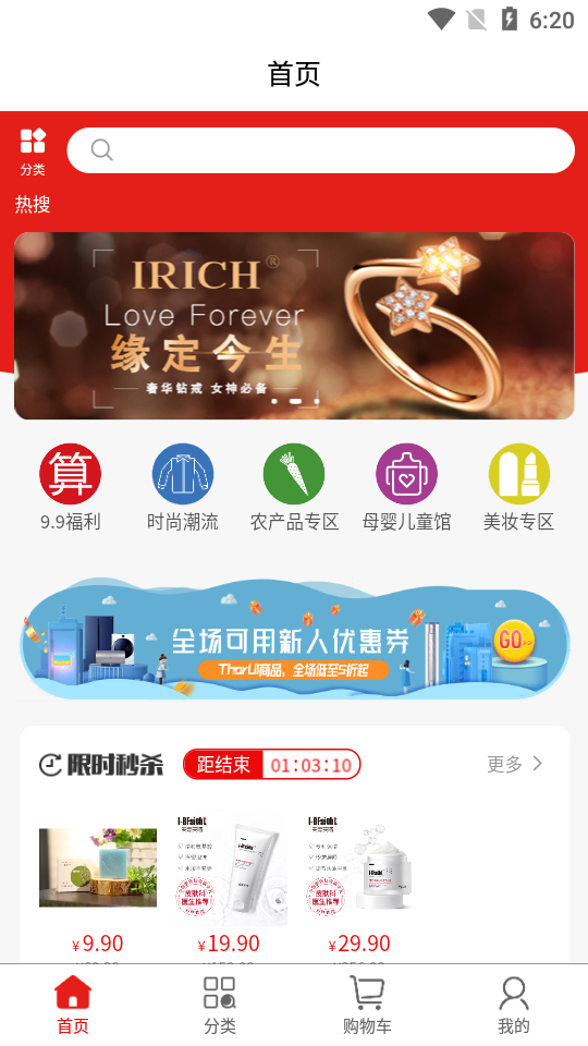 手机乐淘