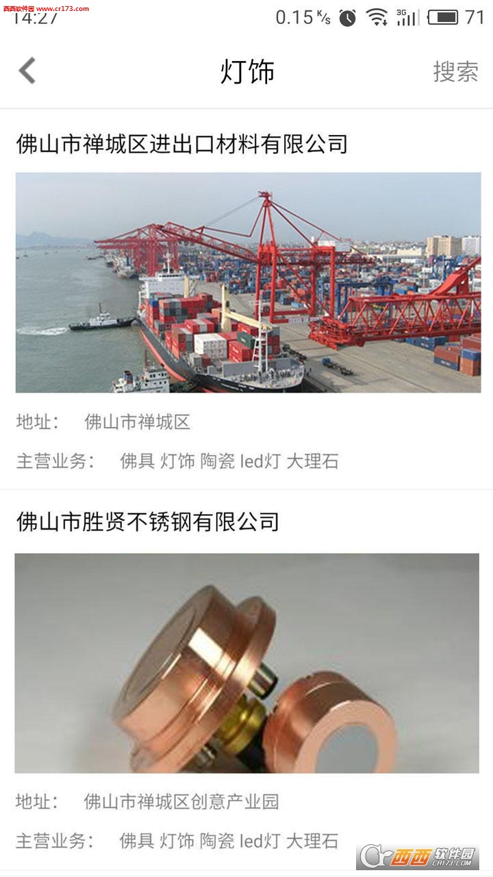 Ttrade