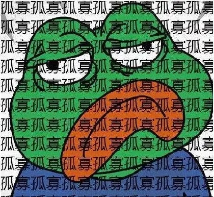 七夕青蛙孤寡图片