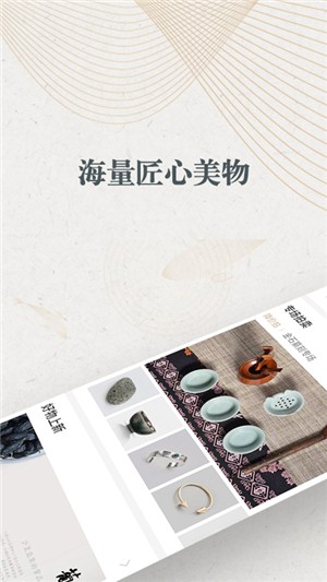 趣拍商城