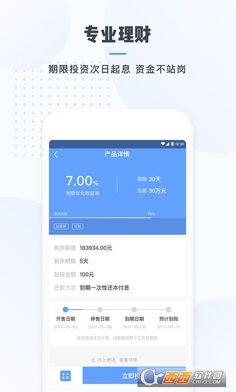 金坳财富