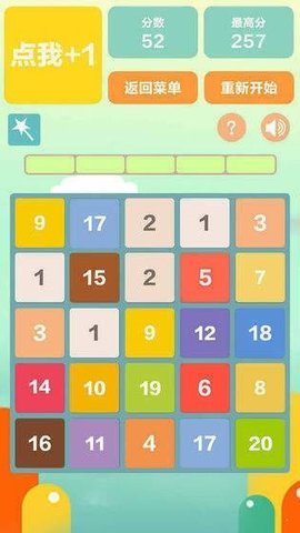 2048立方块