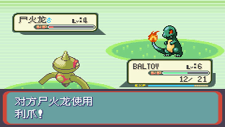 口袋妖怪蛇纹木悟饭版