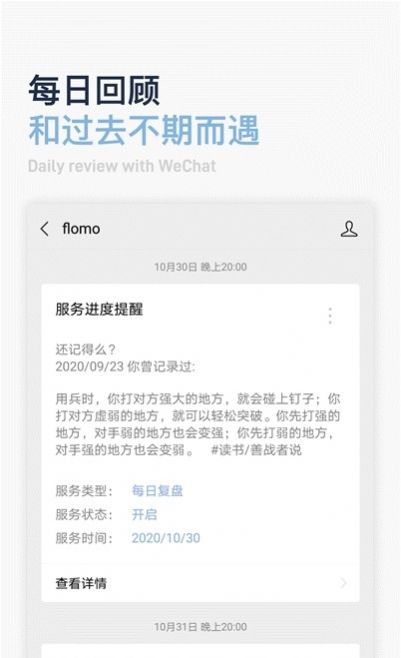 flomo浮墨