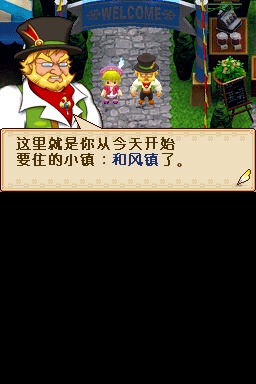 牧场物语风之集市手机版