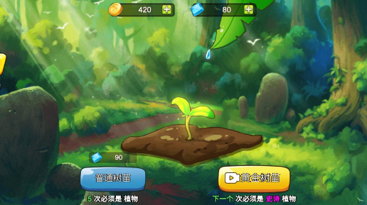 pvz迷你版