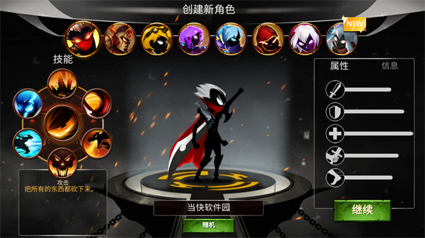 火柴人传说影子武士安卓版