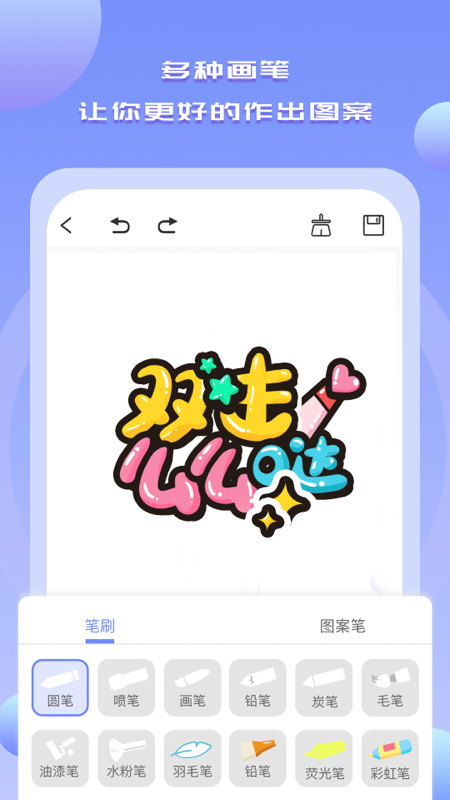Mobile painting手机绘画绘图