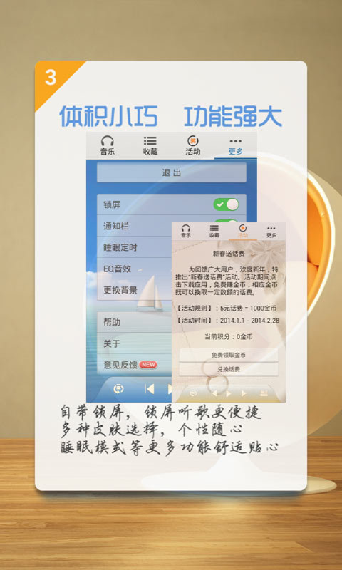 天天音乐